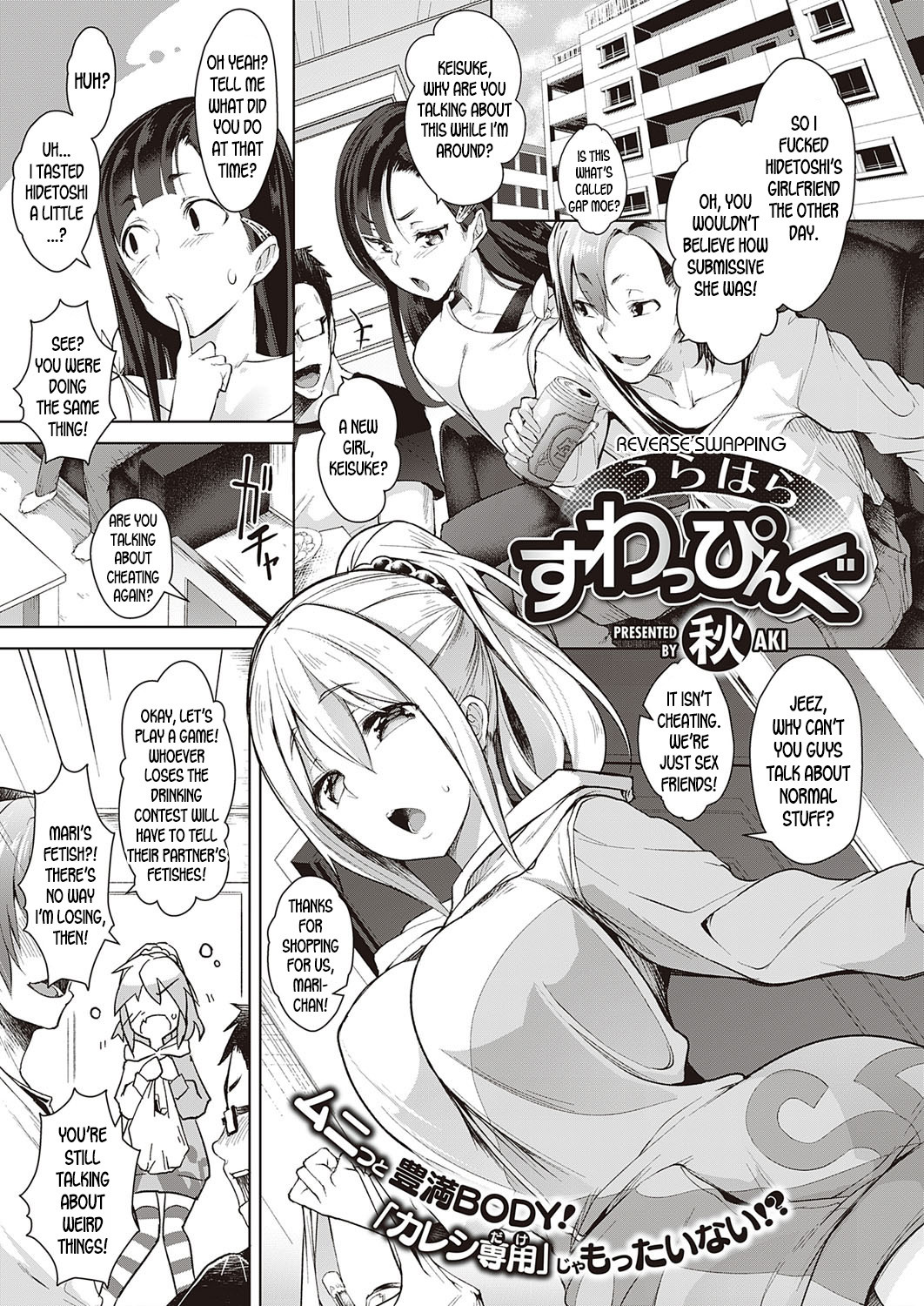 Hentai Manga Comic-Reverse Swapping-Read-1
